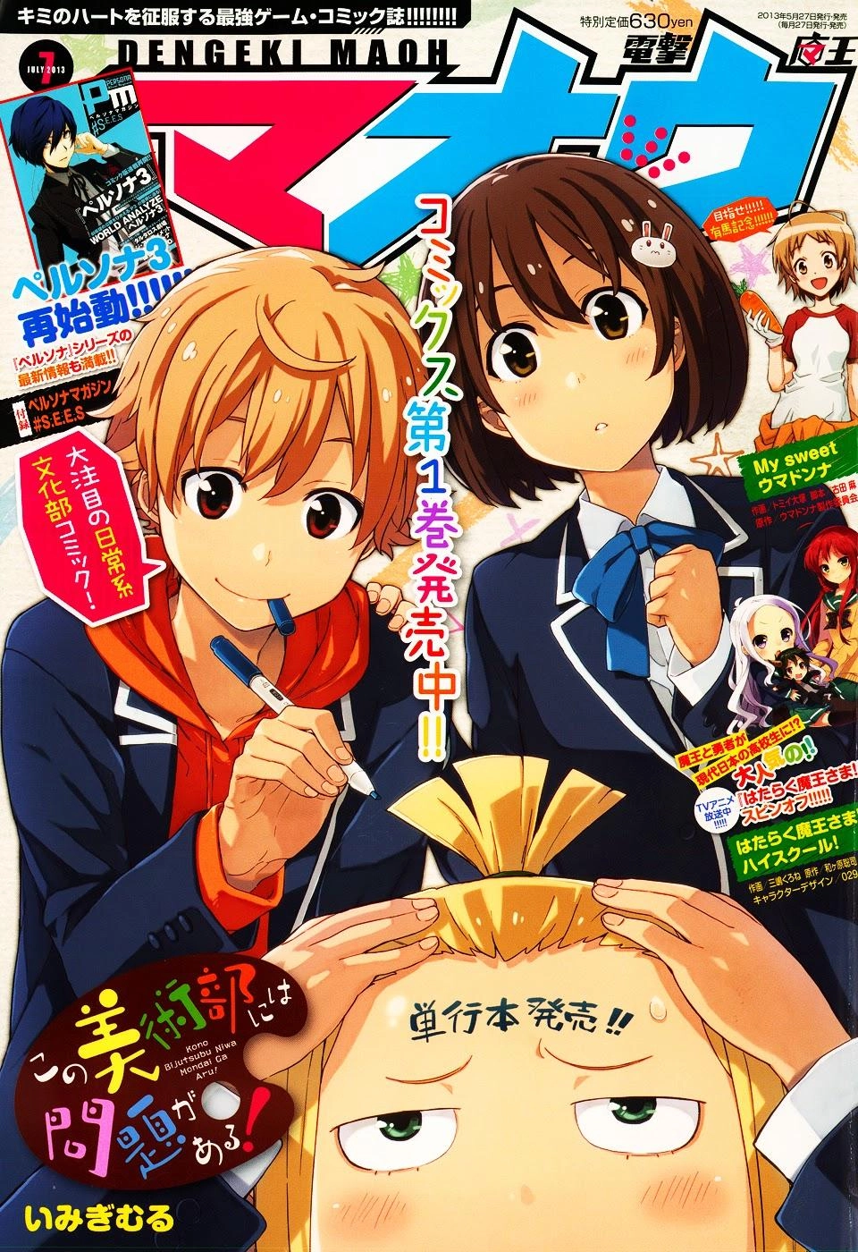 Rắc Rối Ở Câu Lạc Bộ Mỹ Thuật Chapter 9 - 1