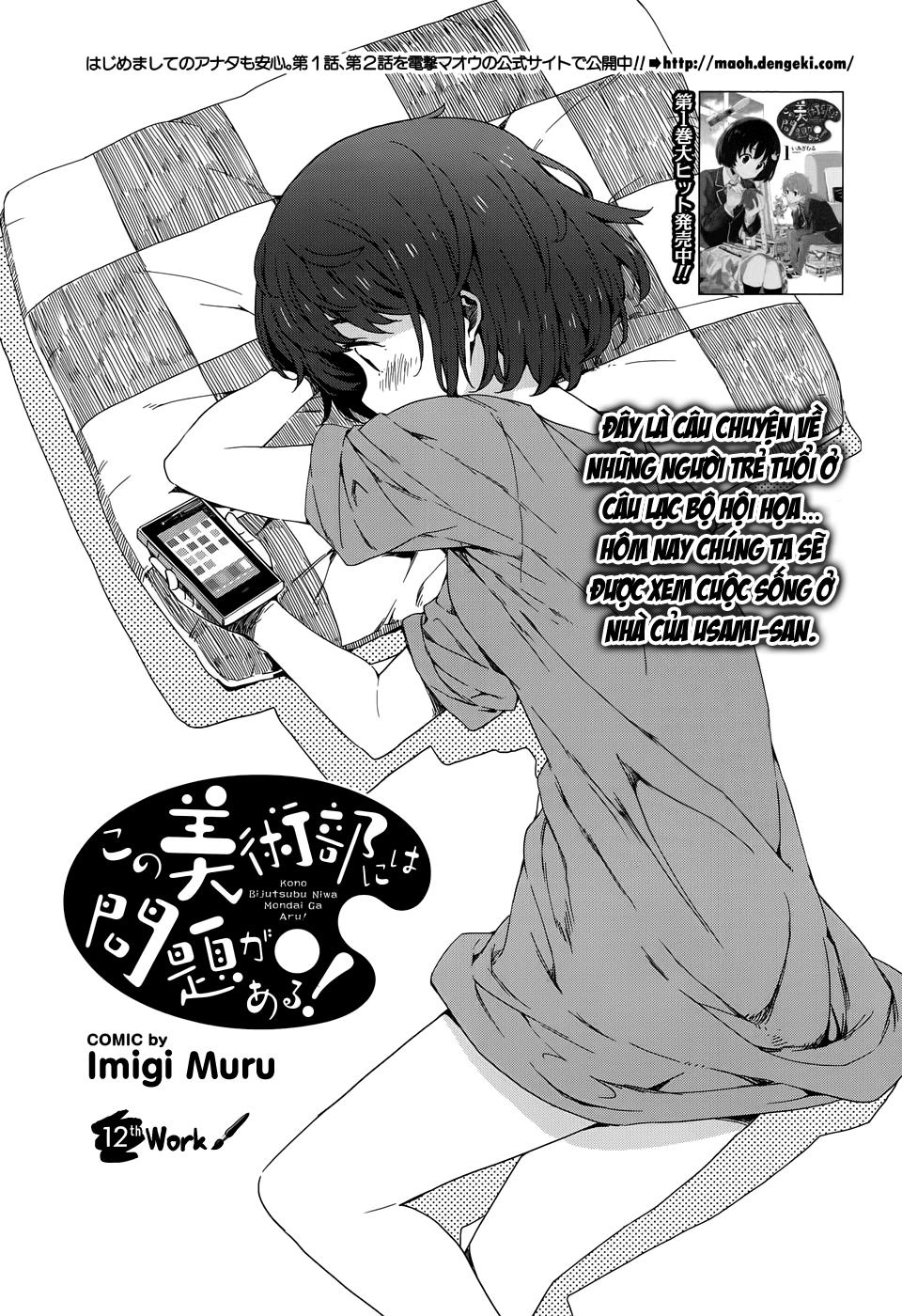 Rắc Rối Ở Câu Lạc Bộ Mỹ Thuật Chapter 12 - 1