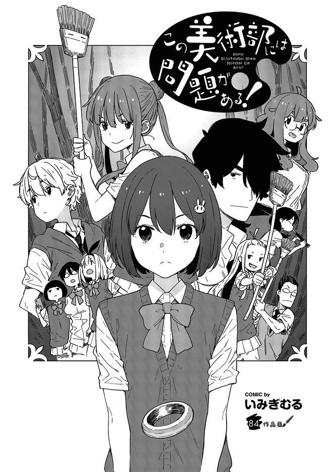 Rắc Rối Ở Câu Lạc Bộ Mỹ Thuật Chapter 84 - 1