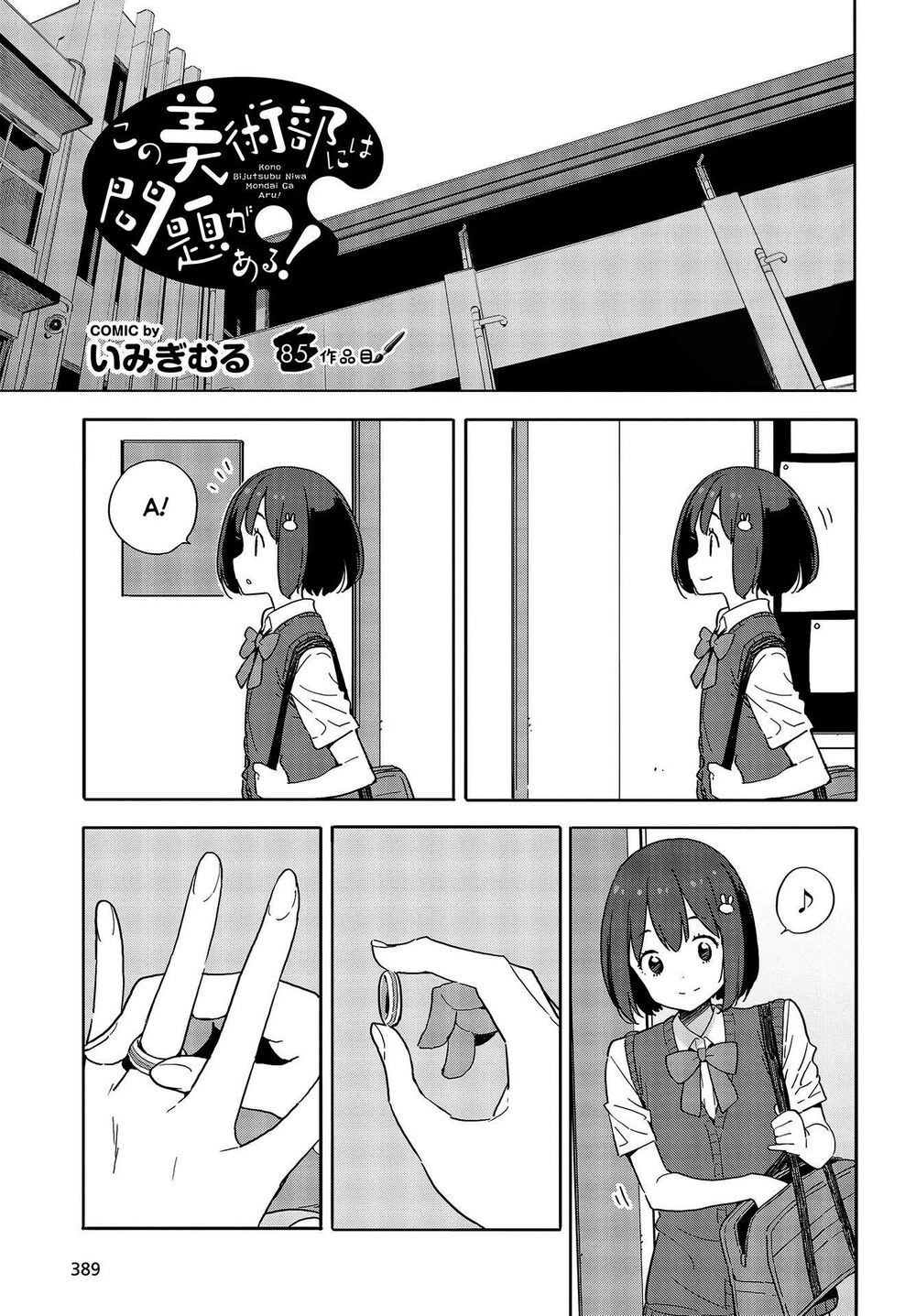 Rắc Rối Ở Câu Lạc Bộ Mỹ Thuật Chapter 85 - 1