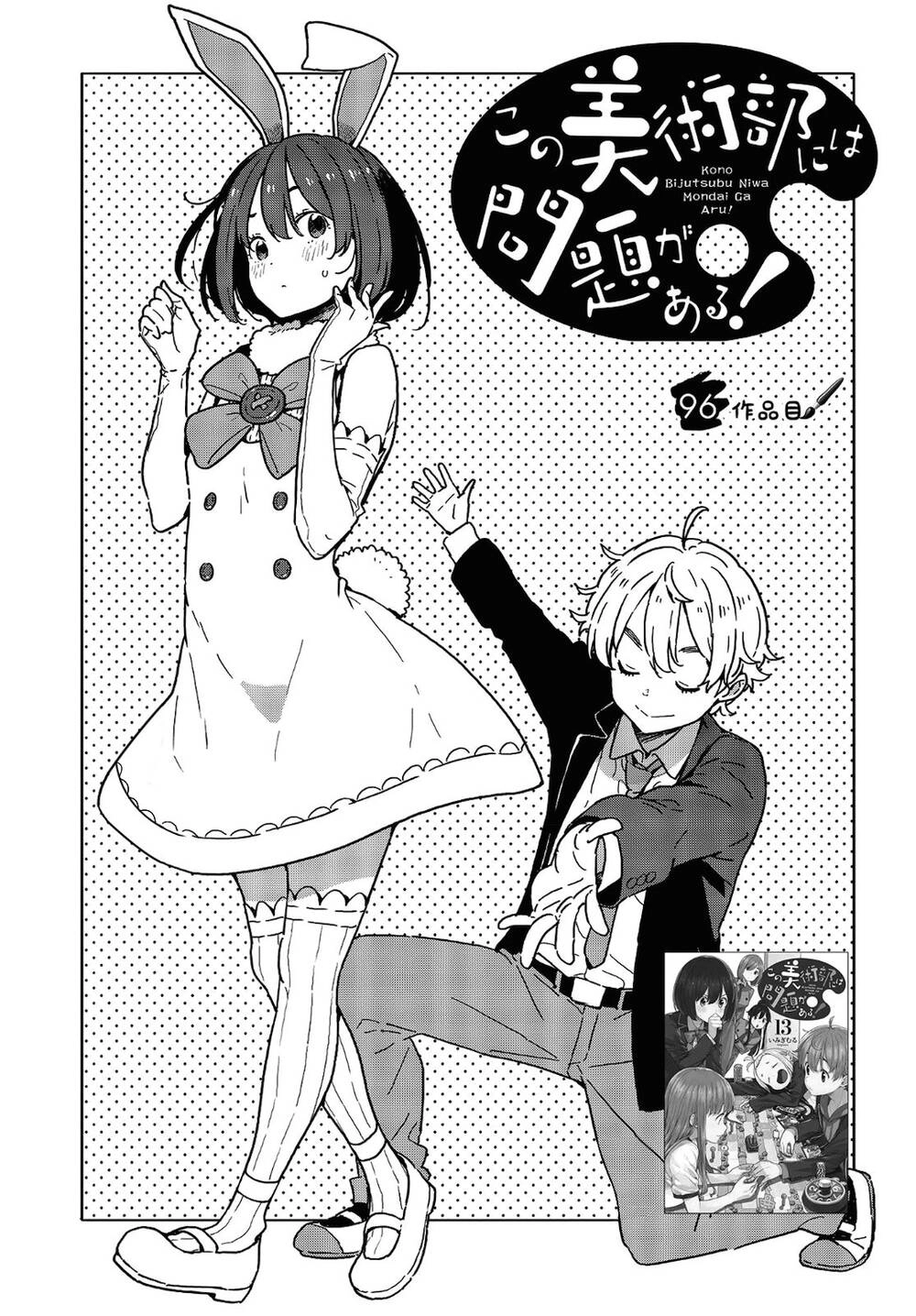 Rắc Rối Ở Câu Lạc Bộ Mỹ Thuật Chapter 96 - 1