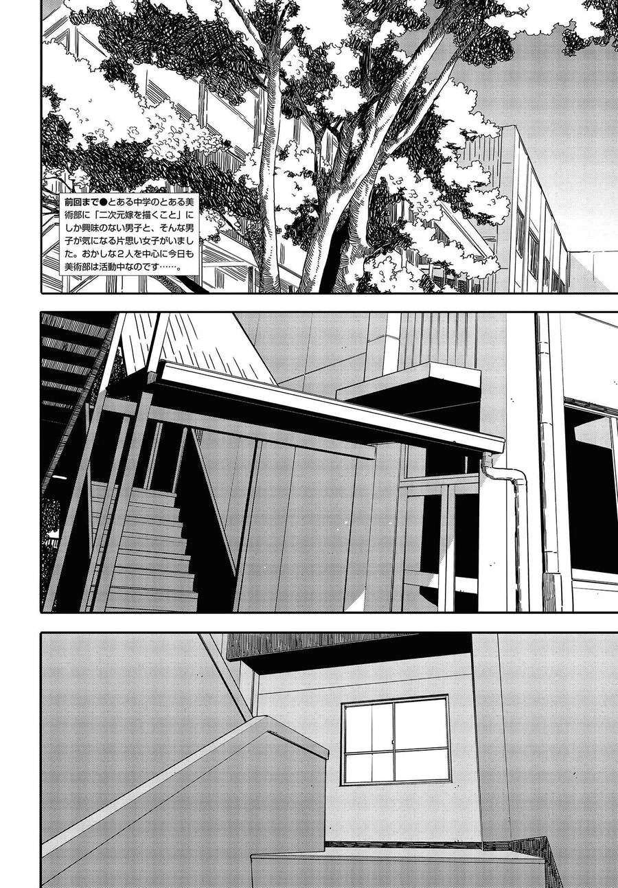 Rắc Rối Ở Câu Lạc Bộ Mỹ Thuật Chapter 100 - 3