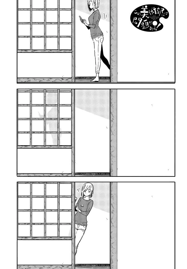 Rắc Rối Ở Câu Lạc Bộ Mỹ Thuật Chapter 101 - 1