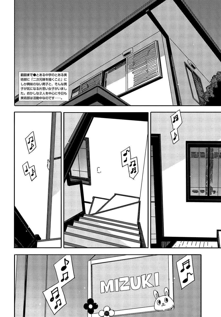 Rắc Rối Ở Câu Lạc Bộ Mỹ Thuật Chapter 102 - 2