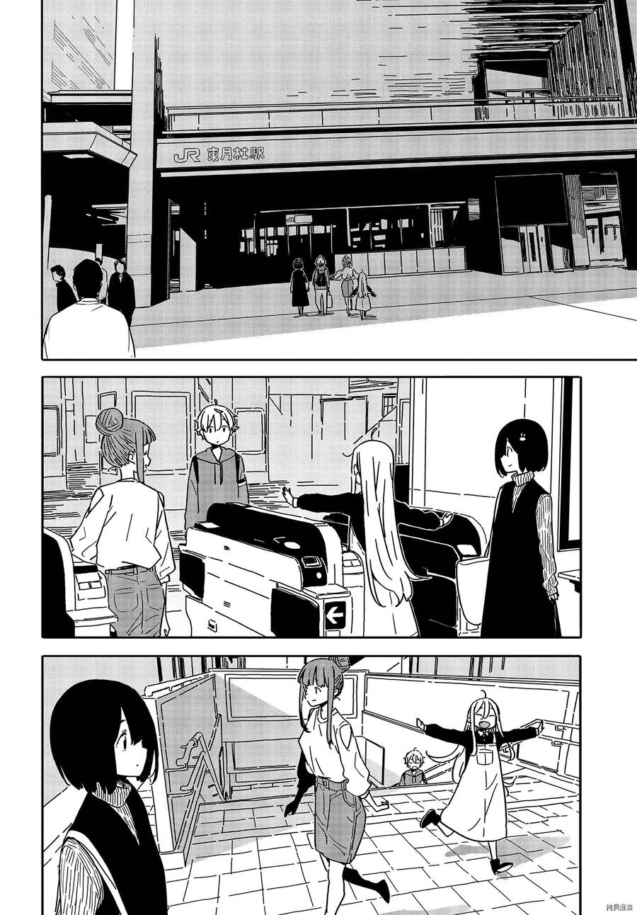 Rắc Rối Ở Câu Lạc Bộ Mỹ Thuật Chapter 104 - 24