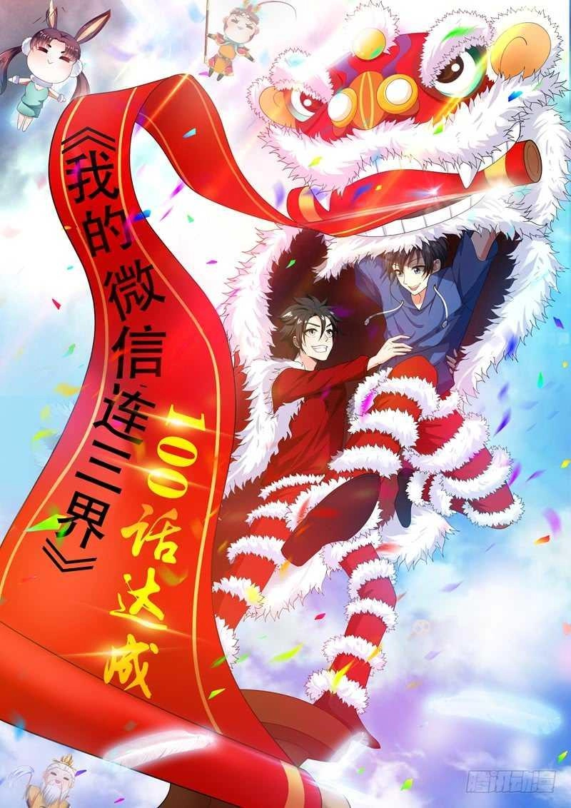 Điện Thoại Của Ta Thông Tam Giới Chapter 100 - 2