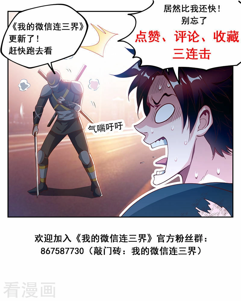 Điện Thoại Của Ta Thông Tam Giới Chapter 134 - 13