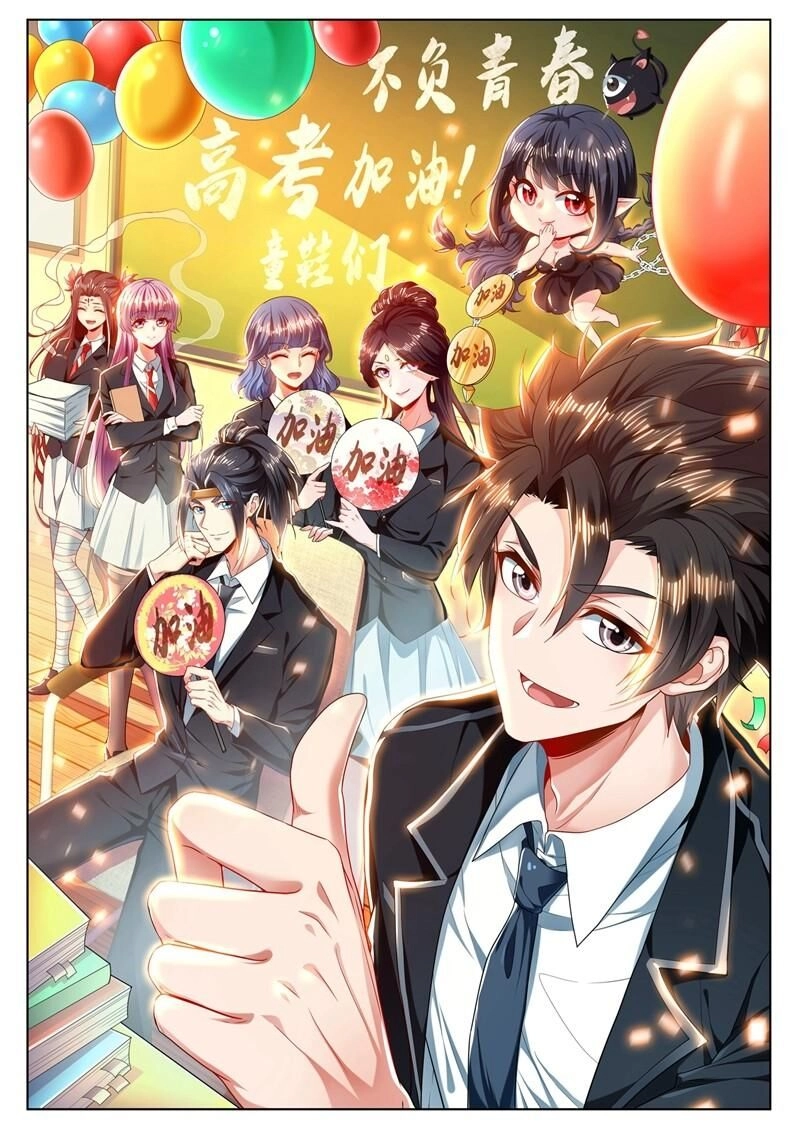 Điện Thoại Của Ta Thông Tam Giới Chapter 243 - 1