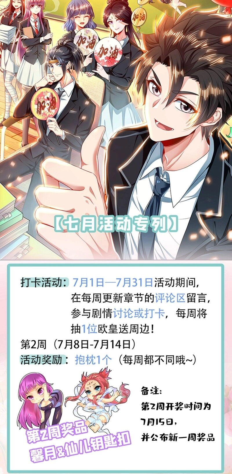 Điện Thoại Của Ta Thông Tam Giới Chapter 246 - 11