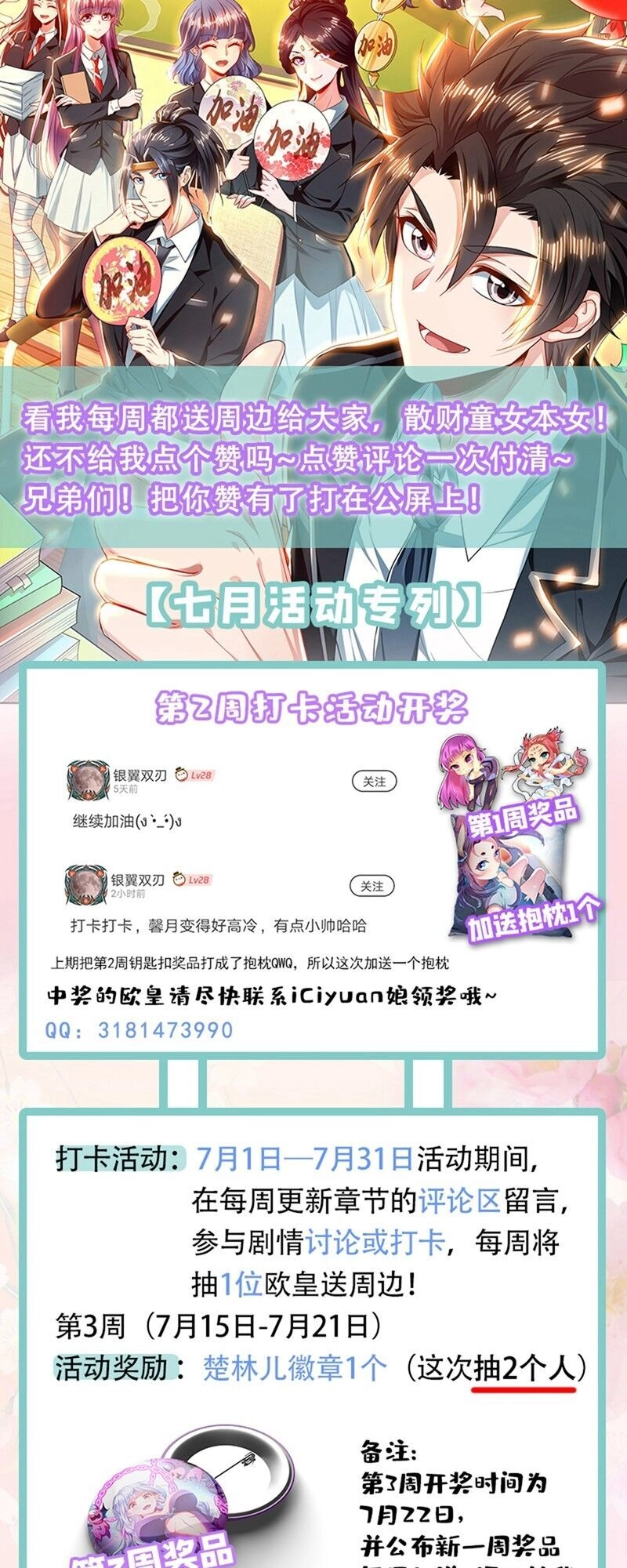 Điện Thoại Của Ta Thông Tam Giới Chapter 247 - 11