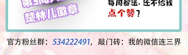 Điện Thoại Của Ta Thông Tam Giới Chapter 247 - 12