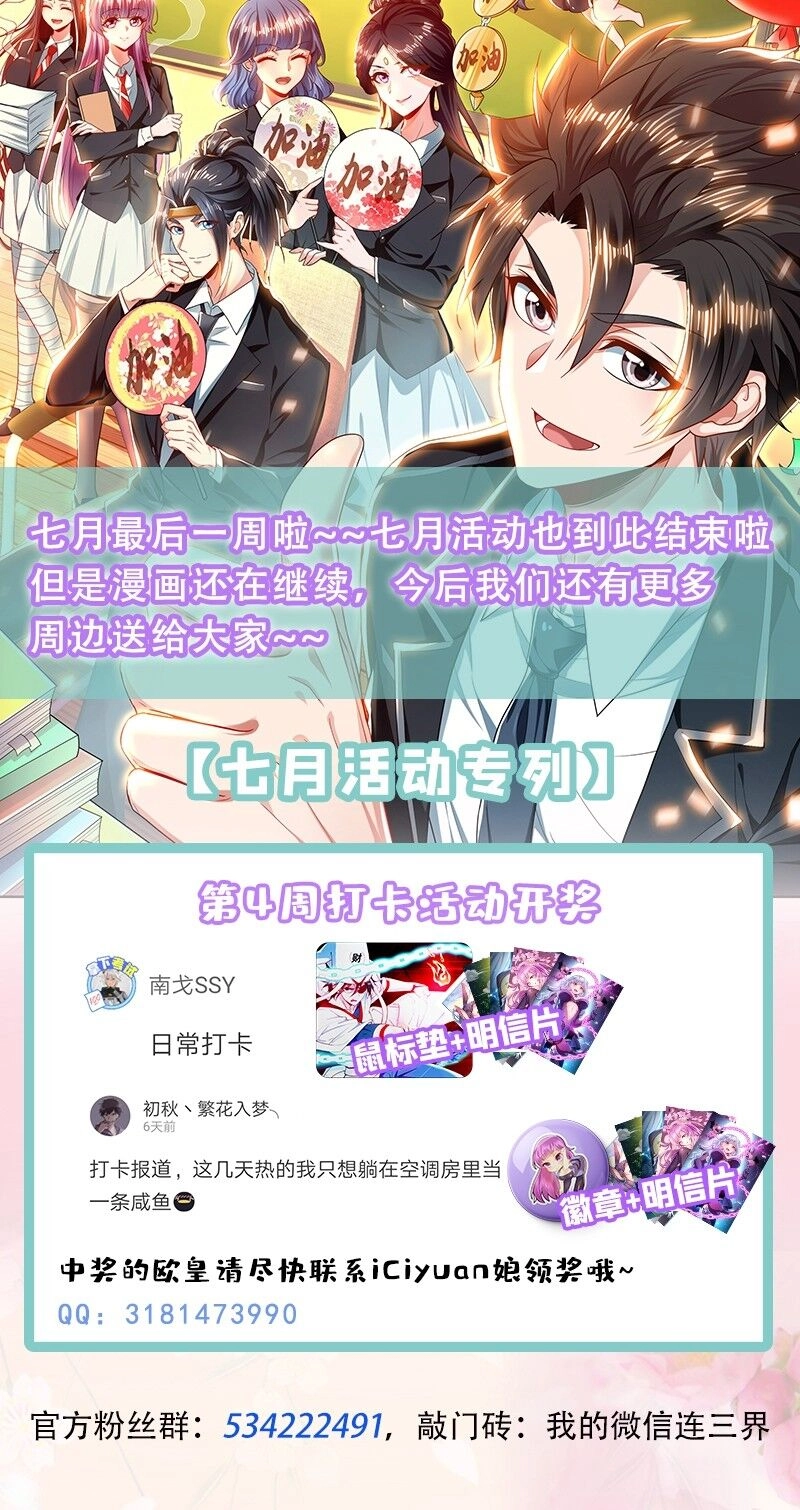 Điện Thoại Của Ta Thông Tam Giới Chapter 251 - 11