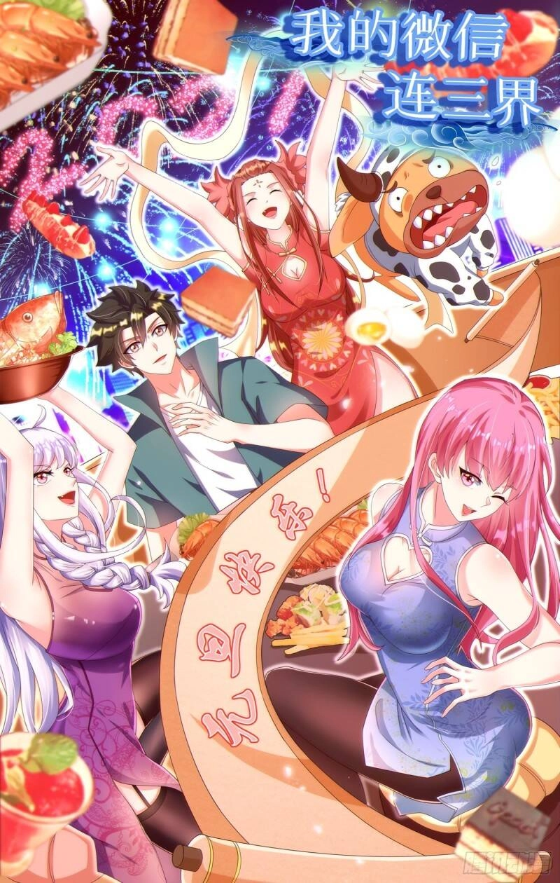 Điện Thoại Của Ta Thông Tam Giới Chapter 314 - 1