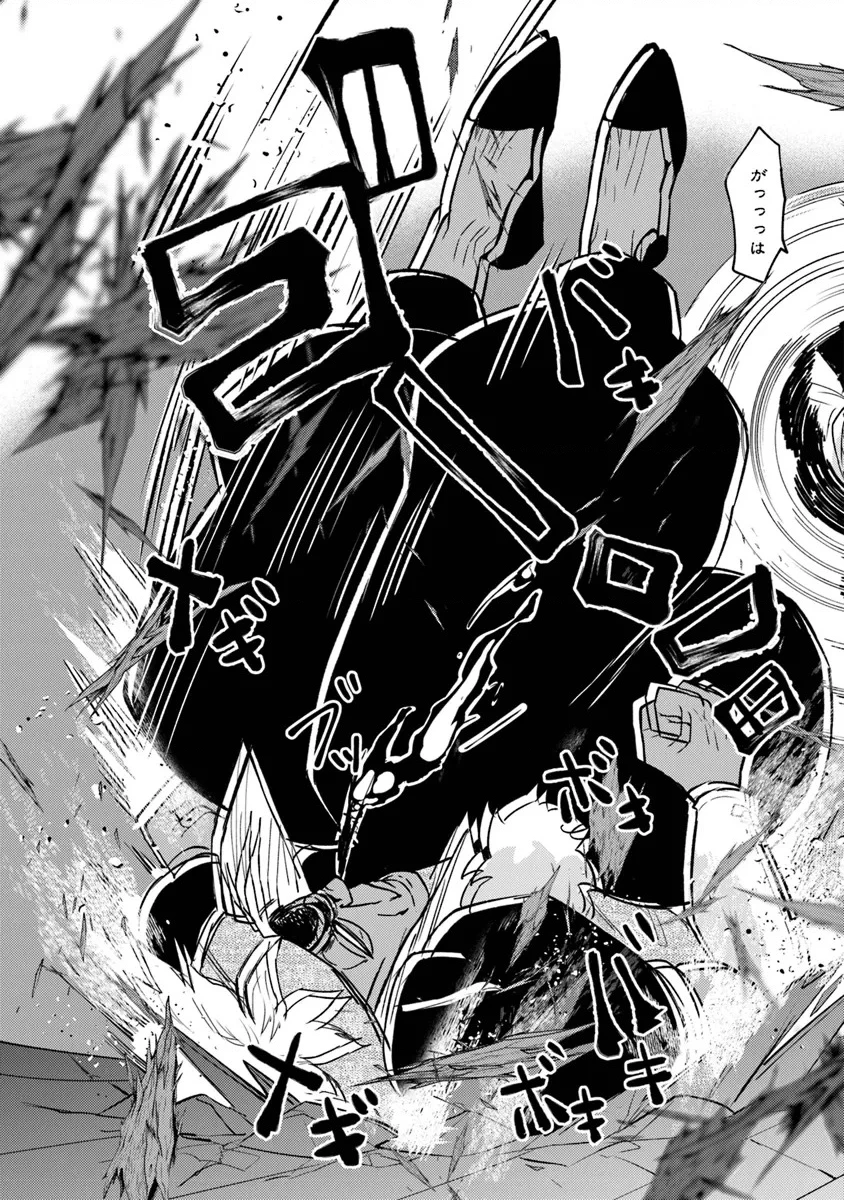 Bị Hiểu Nhầm Là Thánh Thiện, Ta Đây Làm Phản Diện Chapter 7 - 7