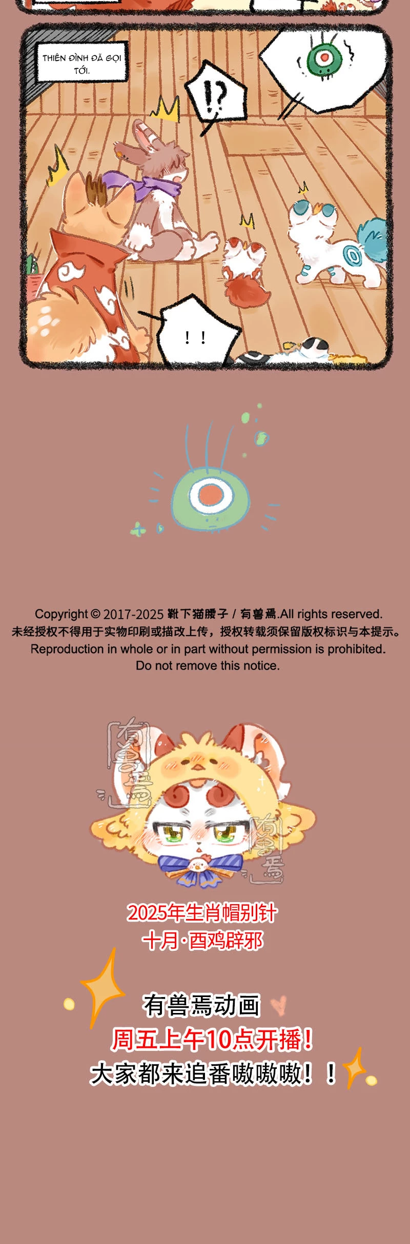 Có Linh Thú Chapter 1099 - 4