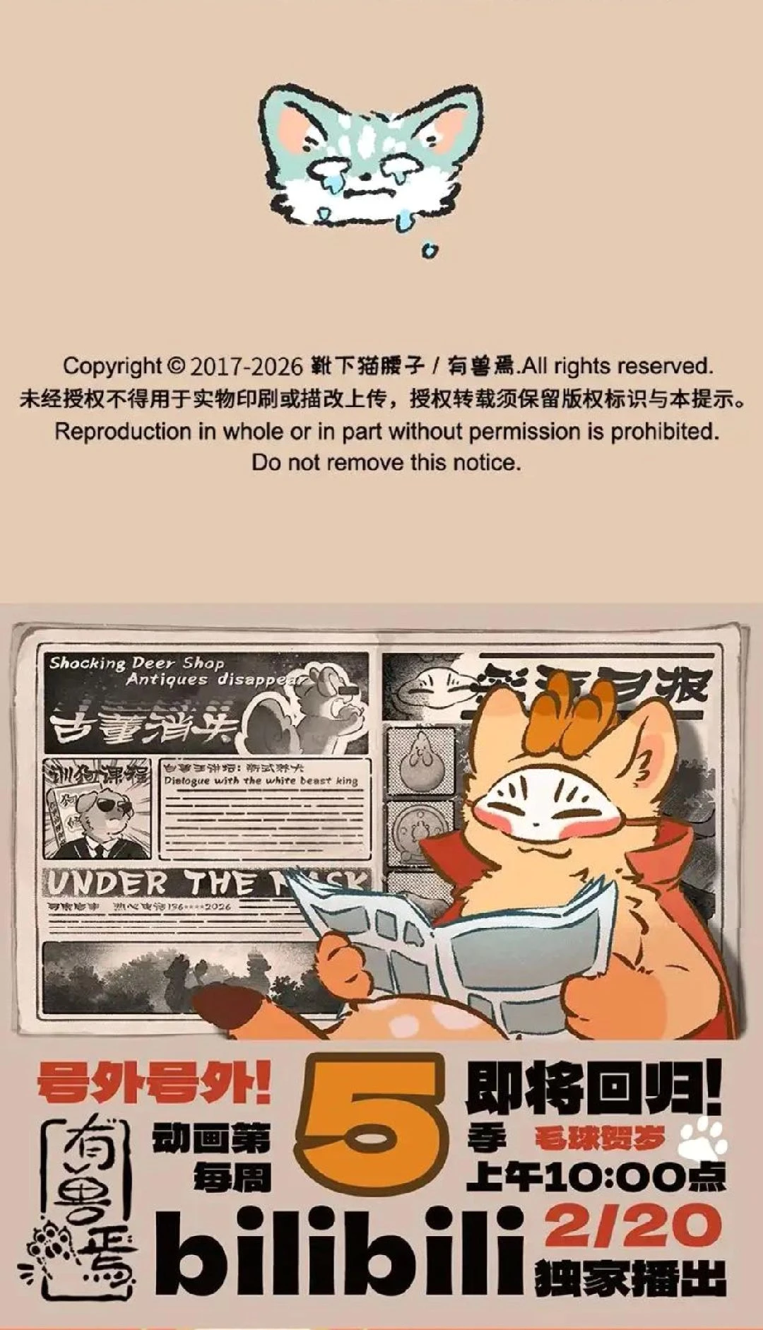 Có Linh Thú Chapter 1157 - 7