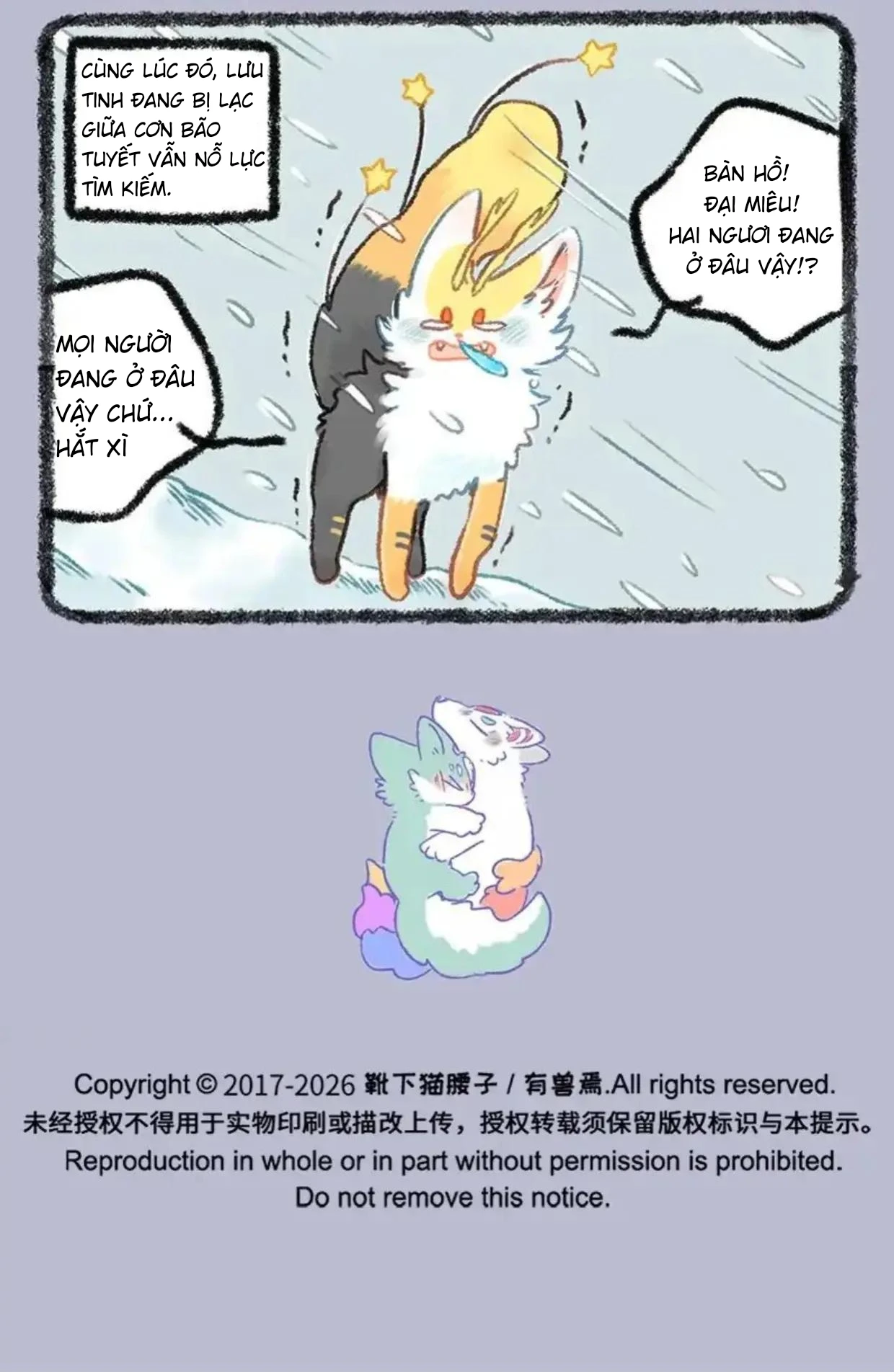 Có Linh Thú Chapter 1158 - 7