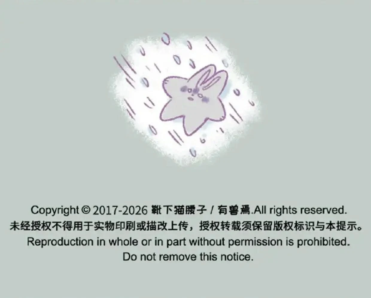 Có Linh Thú Chapter 1159 - 7