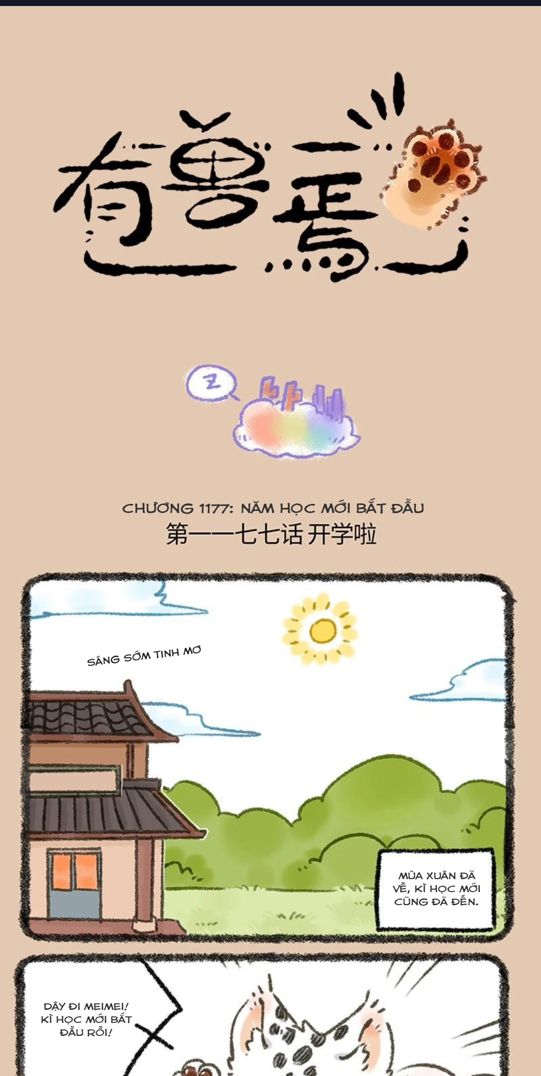 Có Linh Thú Chapter 1177 - 1