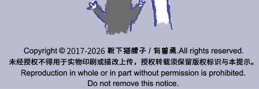 Có Linh Thú Chapter 1258 - 3