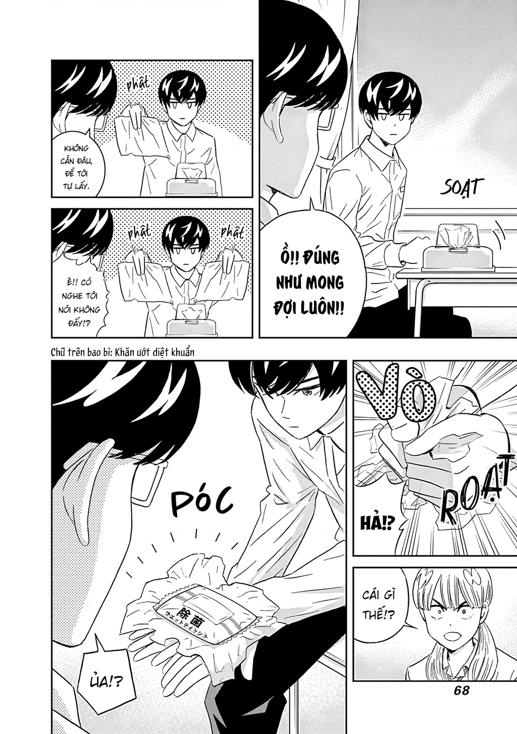 Keppeki Danshi! Aoyama-kun Chapter 62 - 6