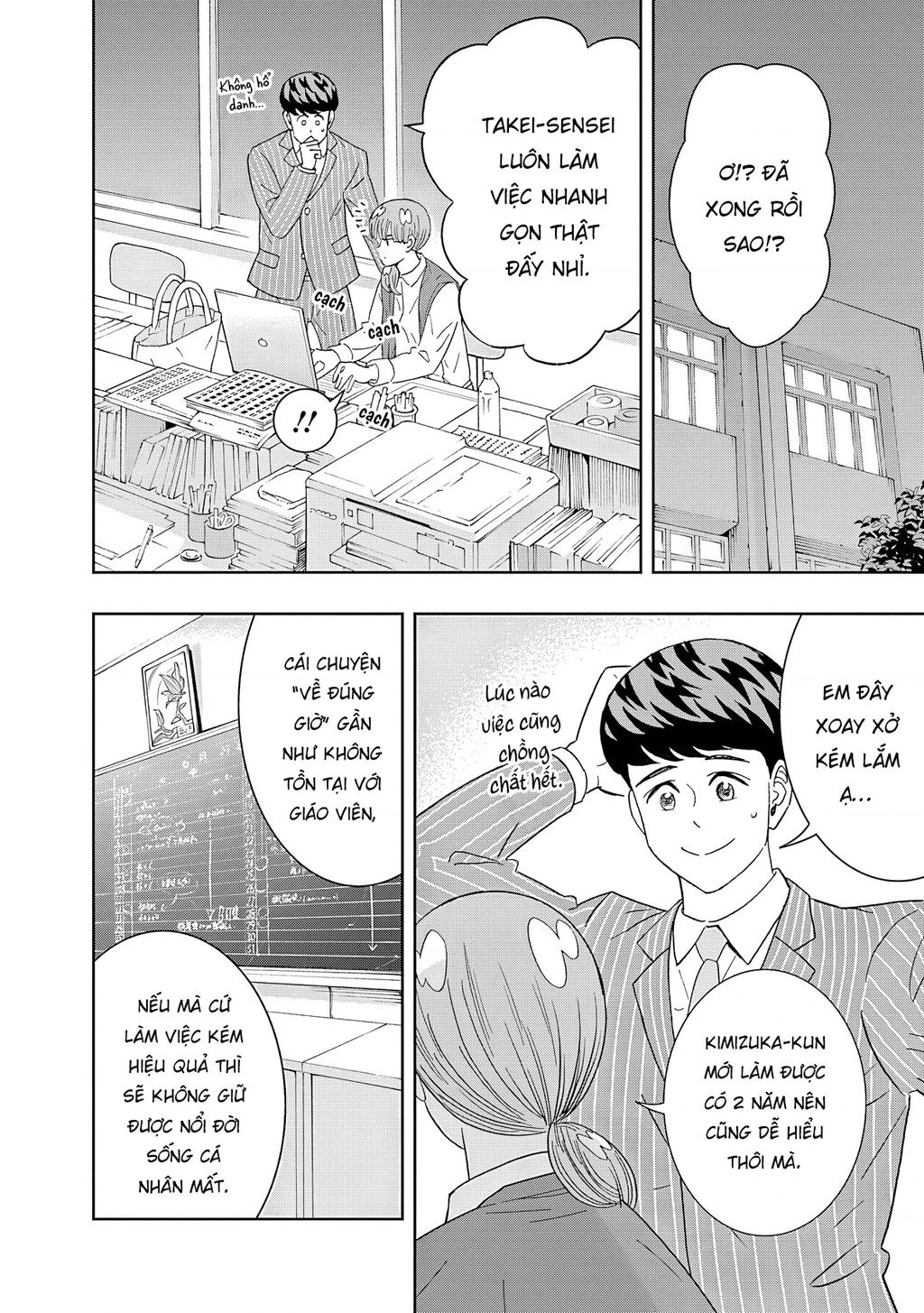 Keppeki Danshi! Aoyama-kun Chapter 64 - 3