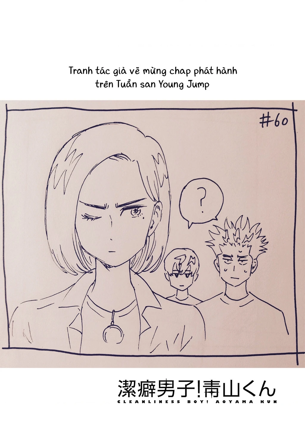 Keppeki Danshi! Aoyama-kun Chapter 65 - 20