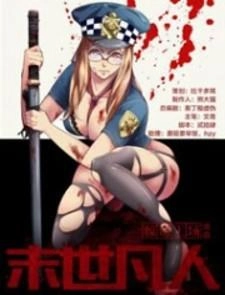 Mạt Thế Phàm Nhân Chapter 5 - 13