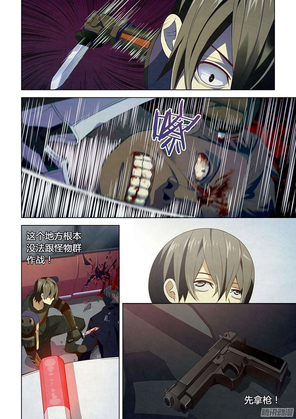 Mạt Thế Phàm Nhân Chapter 16 - 3