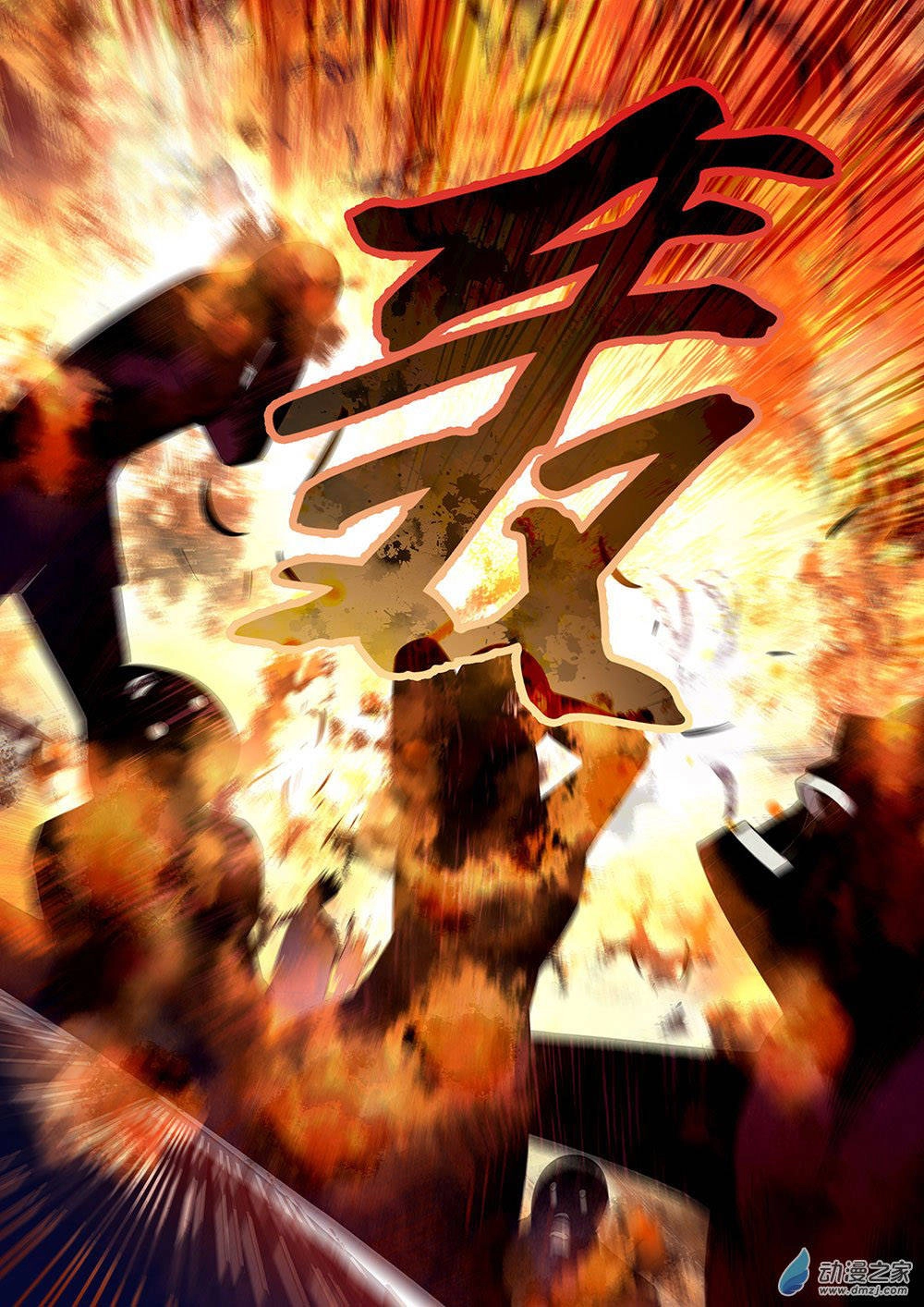 Mạt Thế Phàm Nhân Chapter 25 - 8