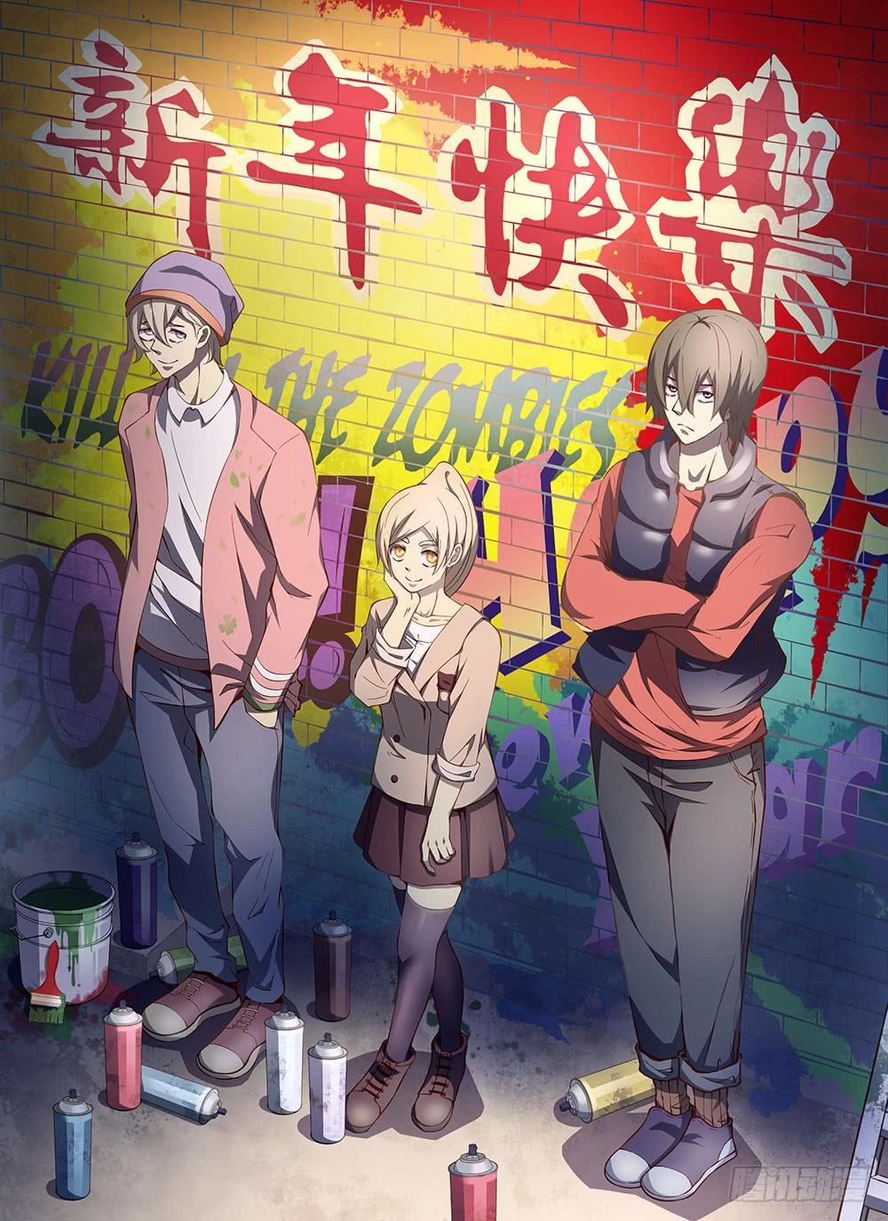 Mạt Thế Phàm Nhân Chapter 113 - 1