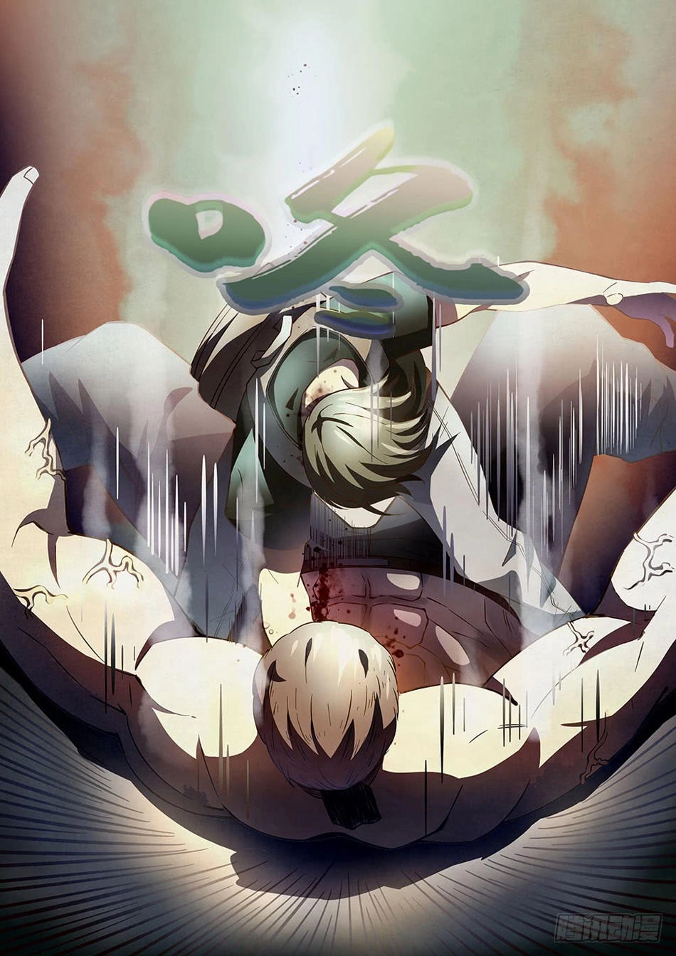 Mạt Thế Phàm Nhân Chapter 116 - 14