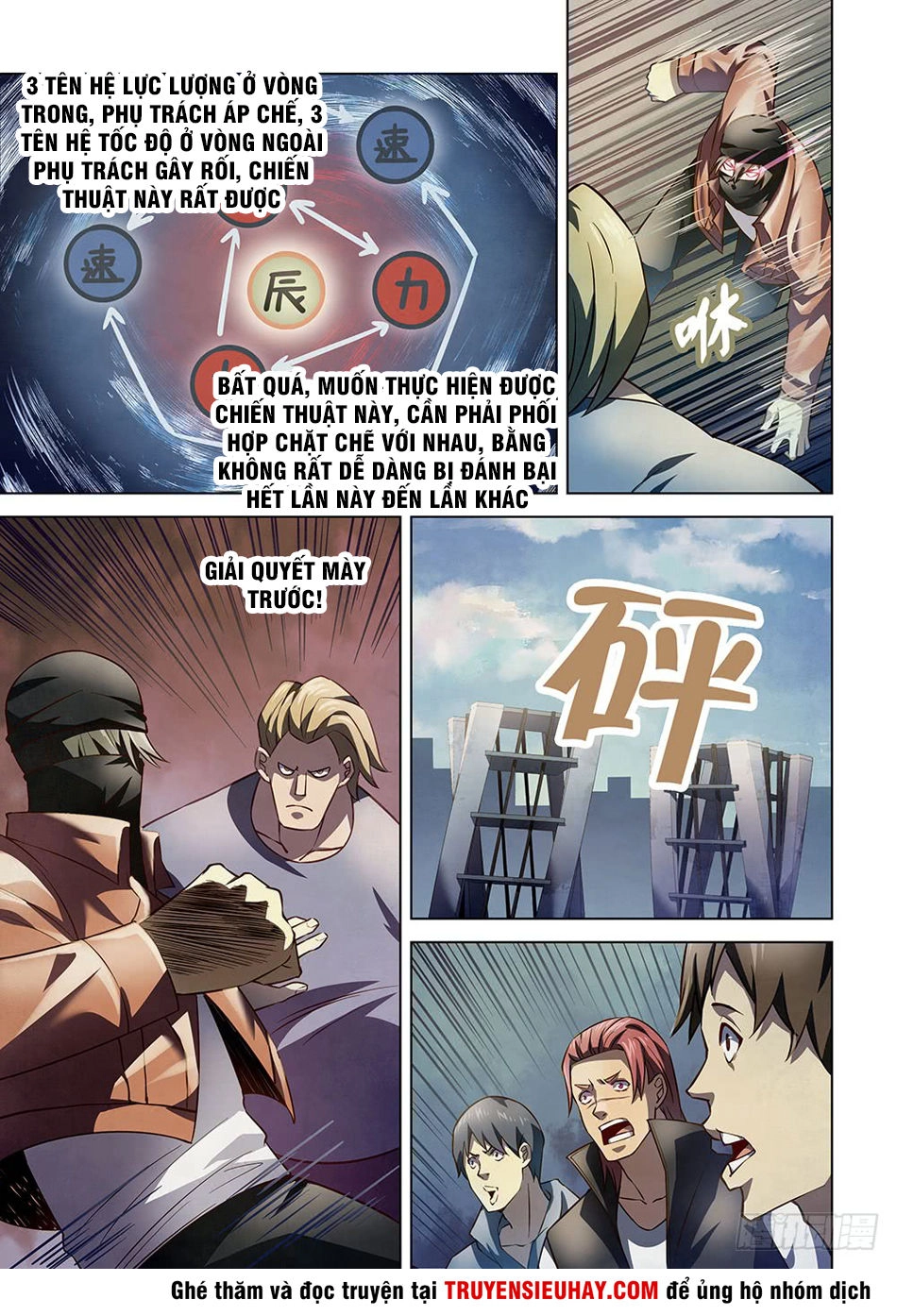 Mạt Thế Phàm Nhân Chapter 125 - 5