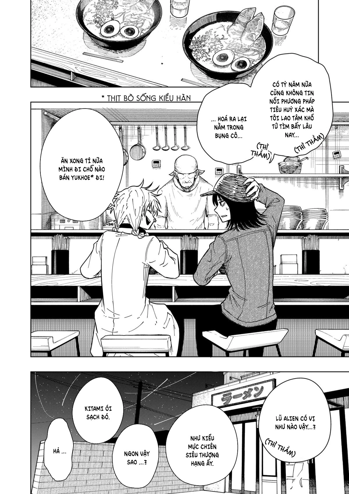 Drama Queen Chapter 27 - 17