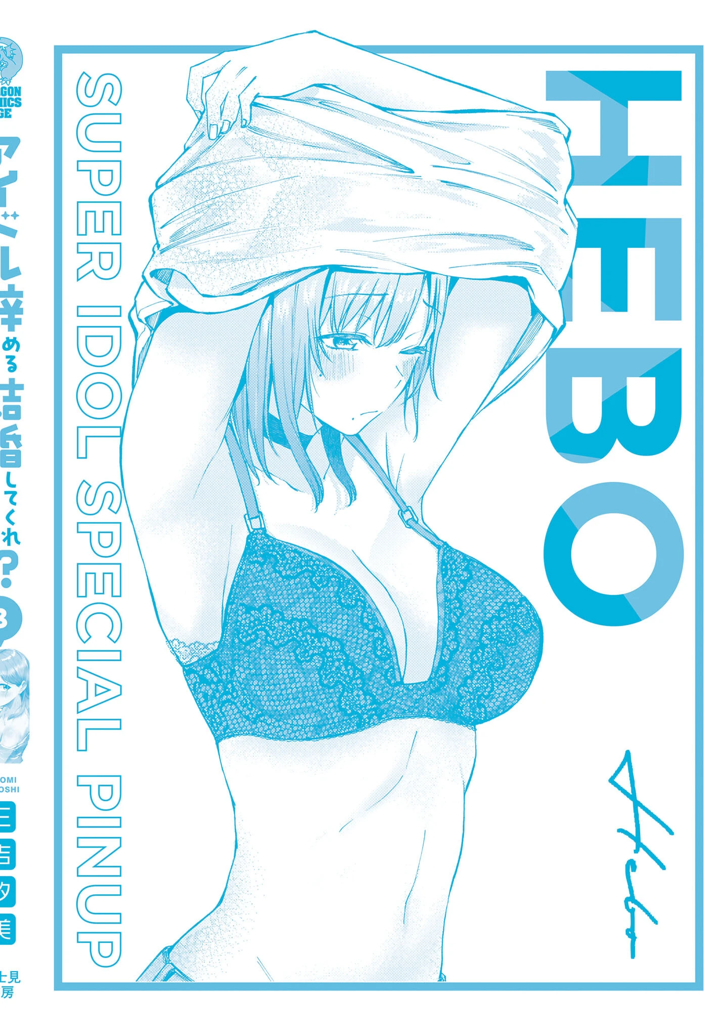 Anh Sẽ Kết Hôn Với Em Nếu Em Từ Bỏ Việc Trở Thành Thần Tượng Chứ? Chapter 16.6 - 1