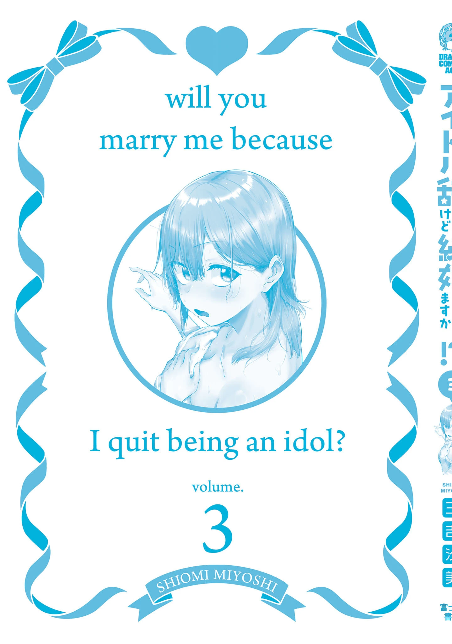 Anh Sẽ Kết Hôn Với Em Nếu Em Từ Bỏ Việc Trở Thành Thần Tượng Chứ? Chapter 16.6 - 2