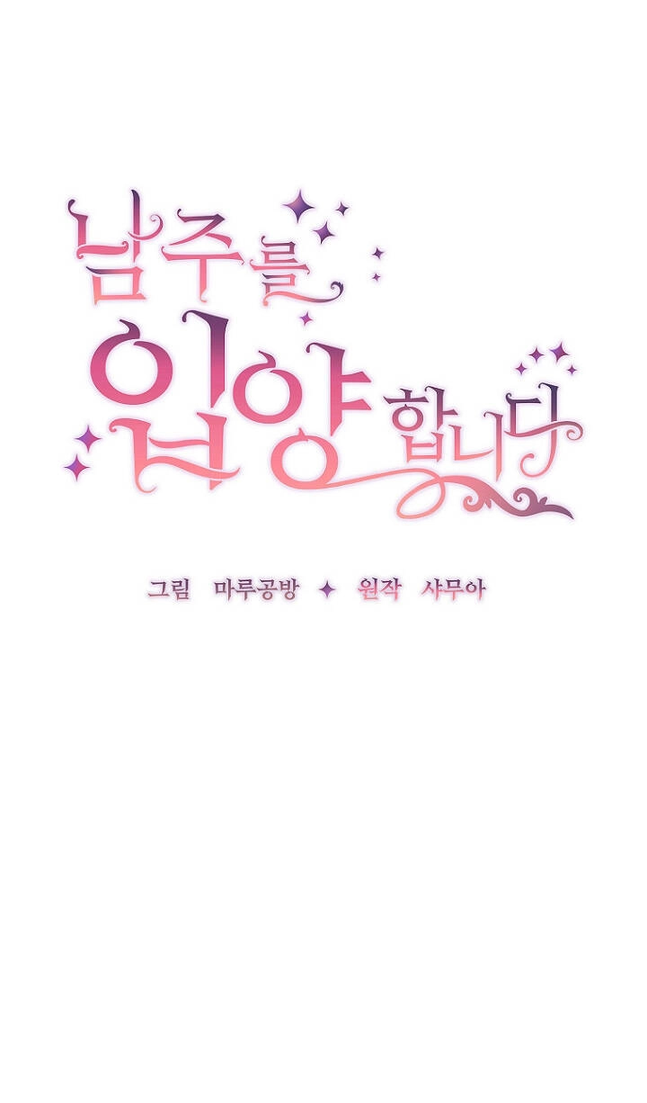 Tôi Đã Nhận Nuôi Nam Chính Chapter 44 - 38