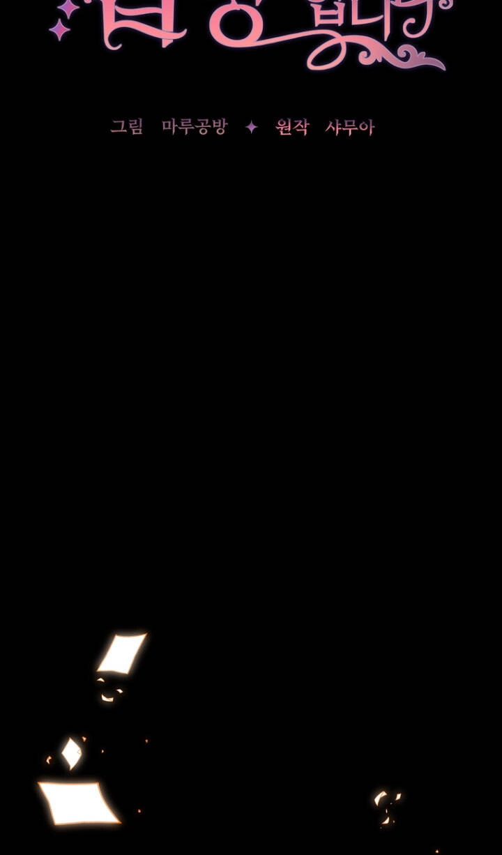 Tôi Đã Nhận Nuôi Nam Chính Chapter 45 - 38