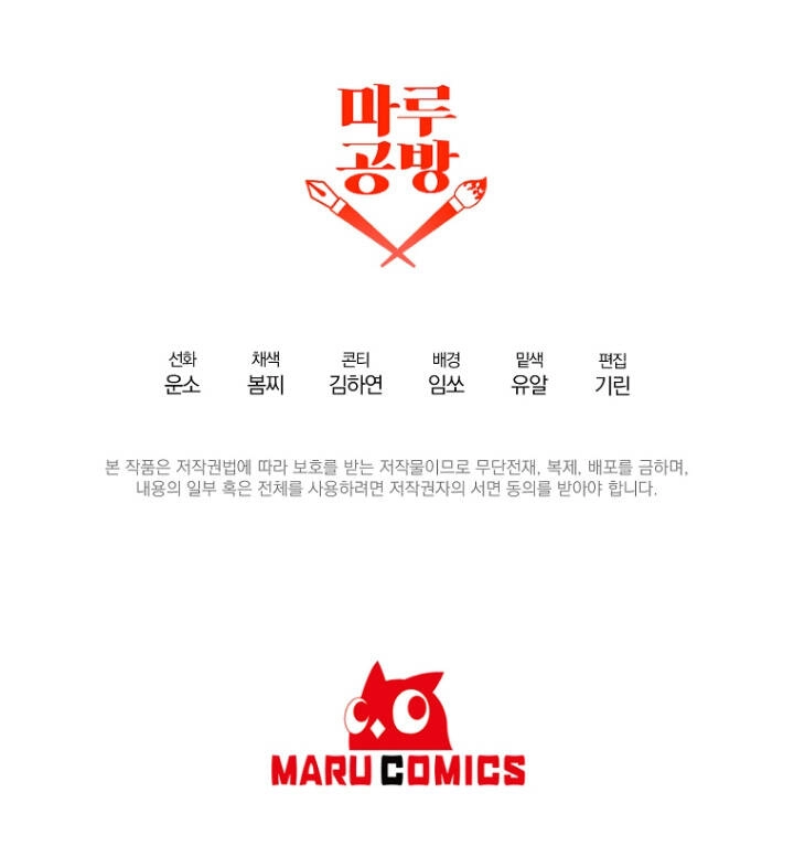 Tôi Đã Nhận Nuôi Nam Chính Chapter 45 - 94