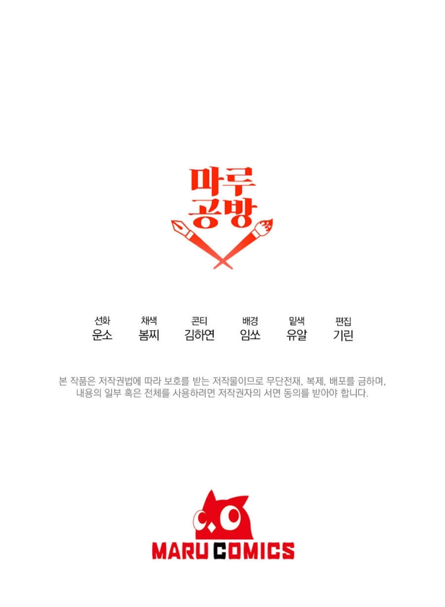 Tôi Đã Nhận Nuôi Nam Chính Chapter 51 - 68