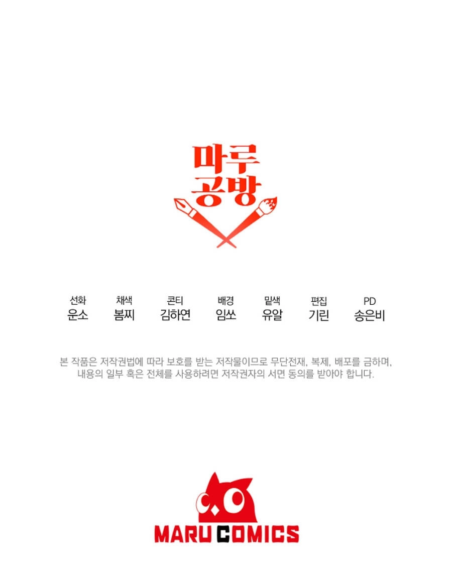 Tôi Đã Nhận Nuôi Nam Chính Chapter 54 - 66