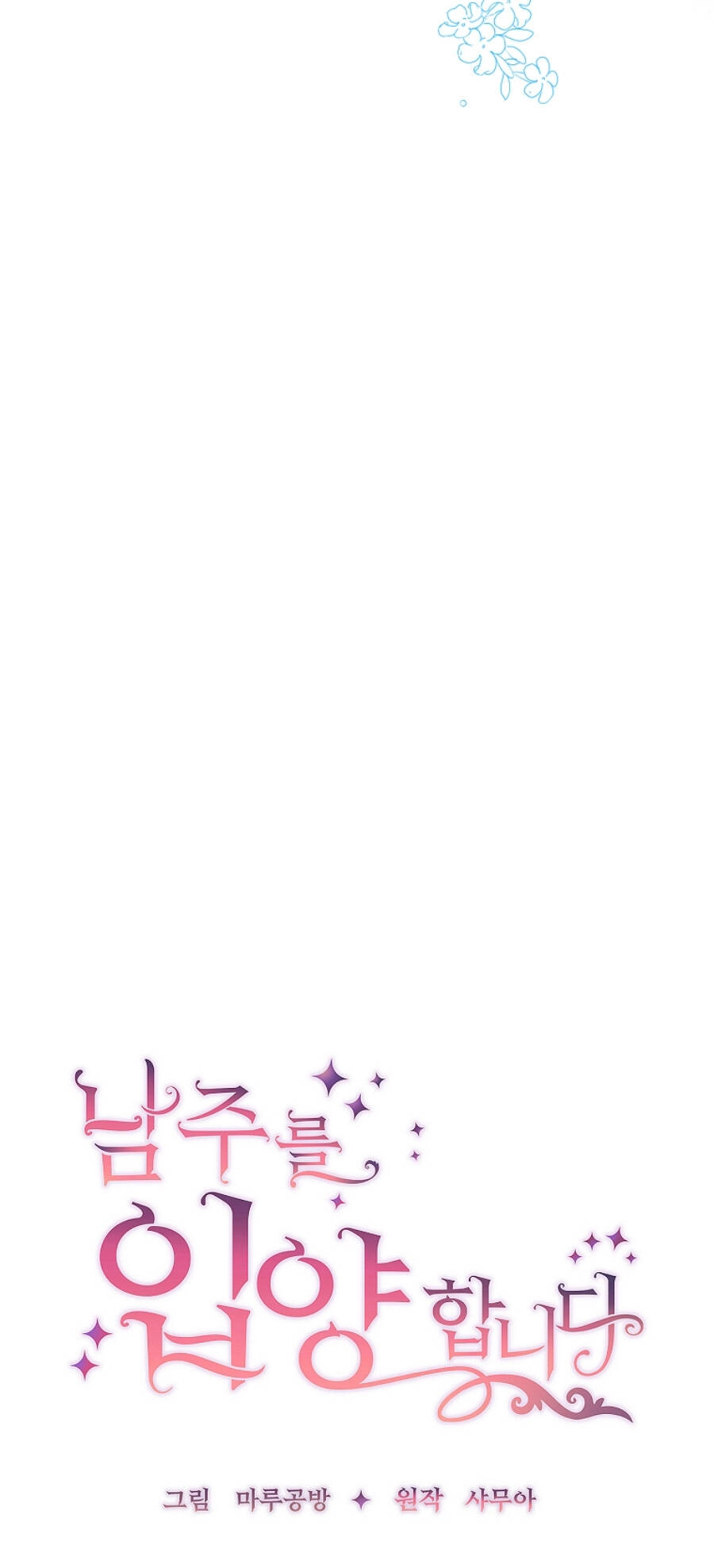 Tôi Đã Nhận Nuôi Nam Chính Chapter 56 - 31