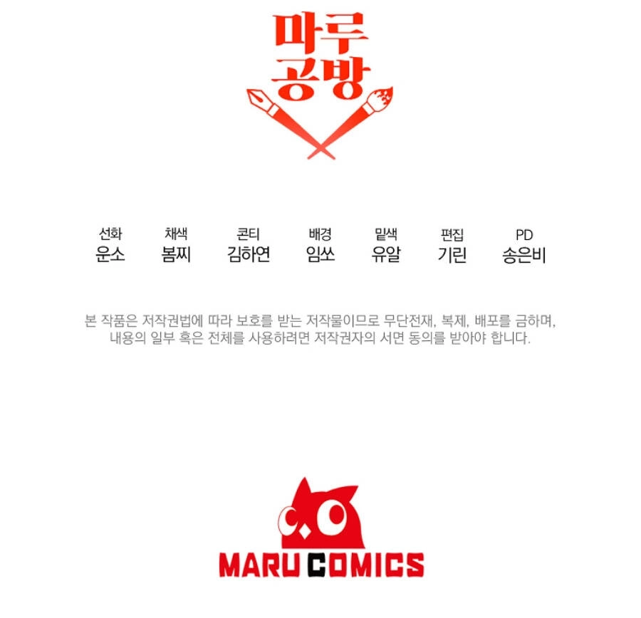 Tôi Đã Nhận Nuôi Nam Chính Chapter 57 - 67