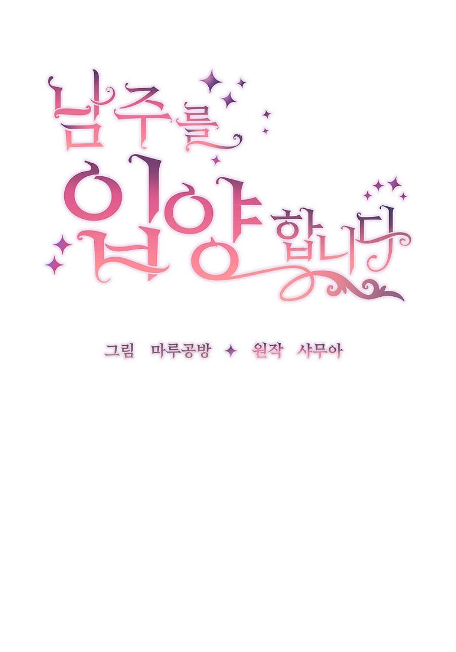 Tôi Đã Nhận Nuôi Nam Chính Chapter 58 - 38