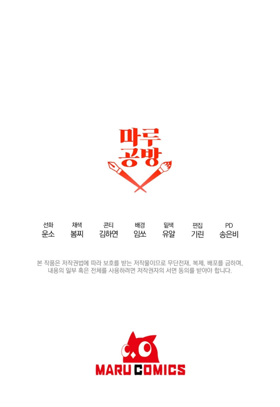 Tôi Đã Nhận Nuôi Nam Chính Chapter 58 - 95