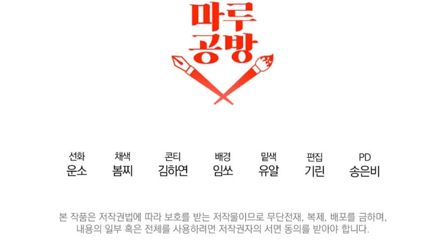 Tôi Đã Nhận Nuôi Nam Chính Chapter 59 - 92