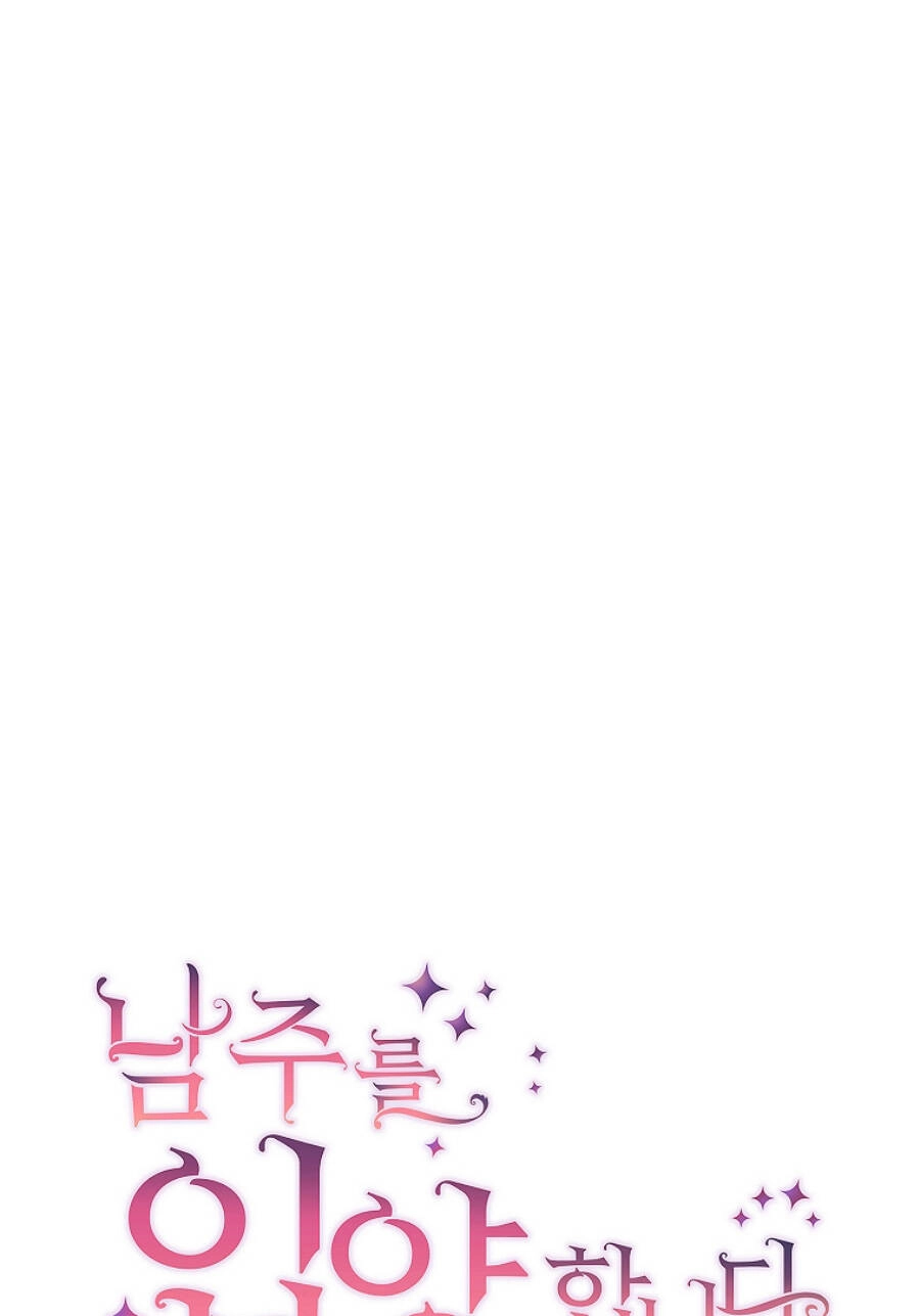 Tôi Đã Nhận Nuôi Nam Chính Chapter 60 - 28