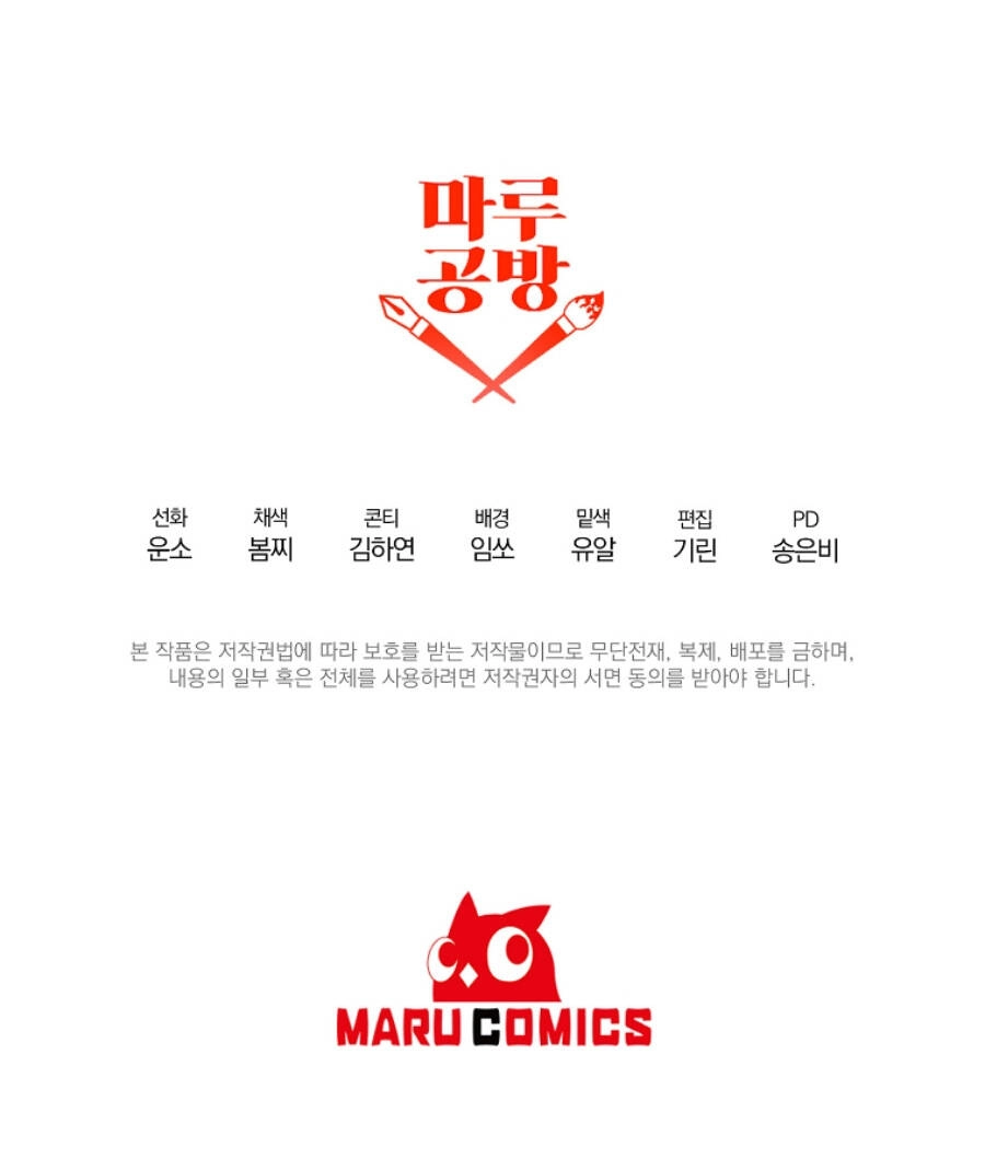 Tôi Đã Nhận Nuôi Nam Chính Chapter 60 - 91