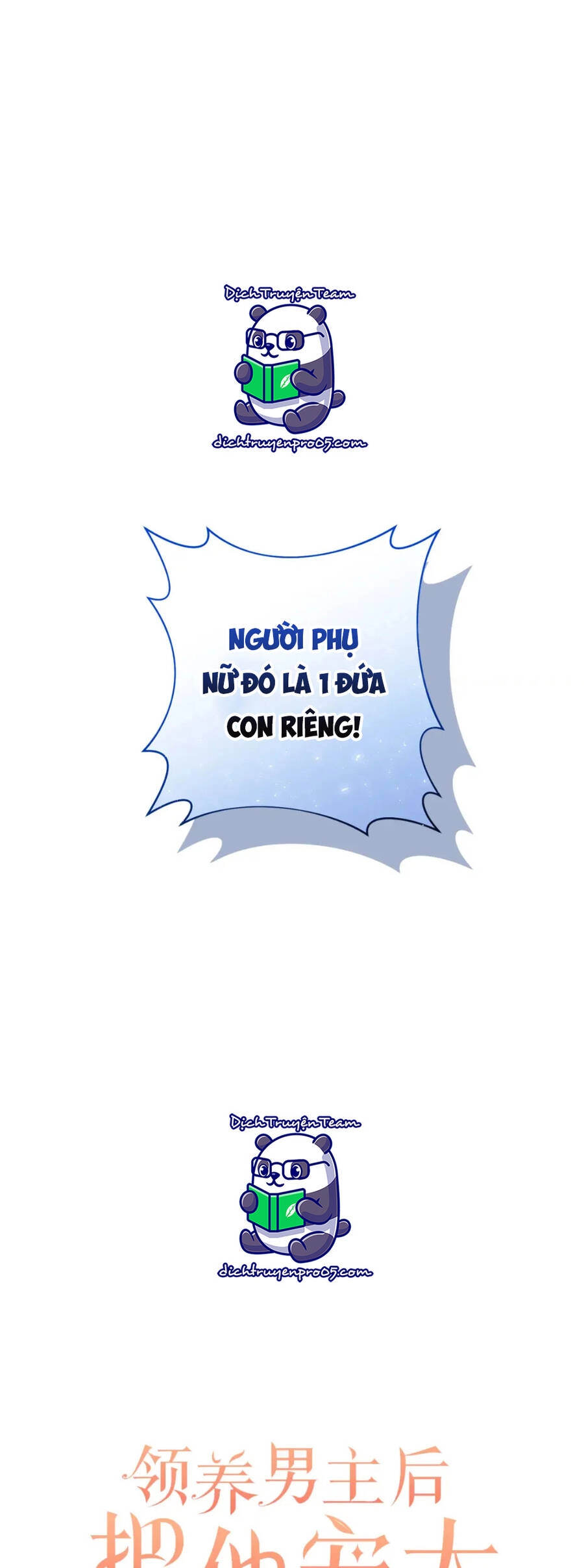 Tôi Đã Nhận Nuôi Nam Chính Chapter 67 - 25