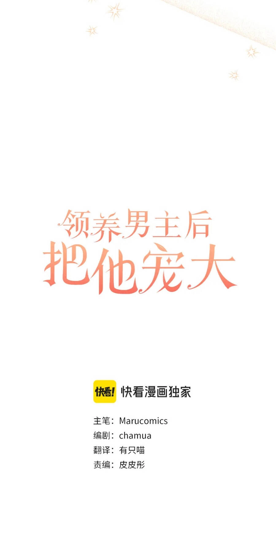 Tôi Đã Nhận Nuôi Nam Chính Chapter 70 - 36